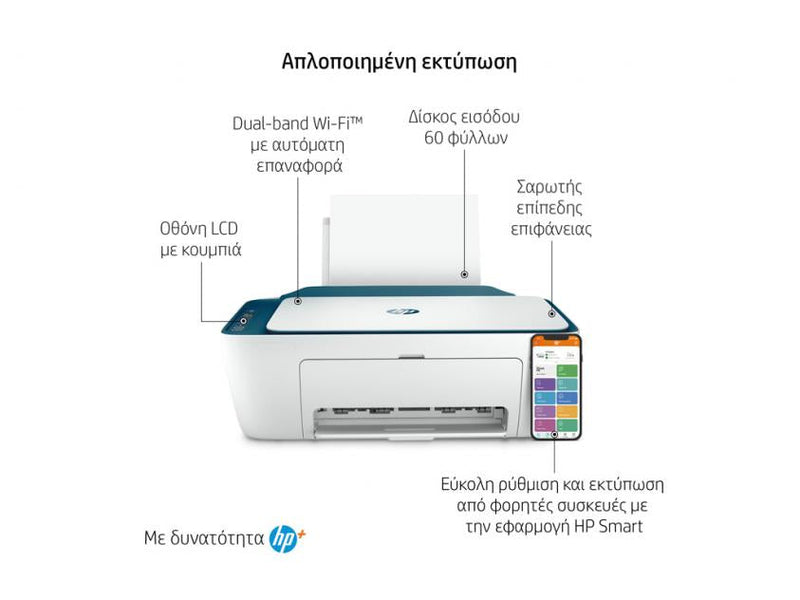 HP 2721E Deskjet AIO (Colour) Printer | 2721E